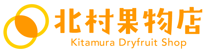 北村果物店|三重県南部の果物を使ったドライフルーツ